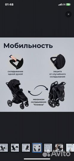 Продам прогулочную коляску