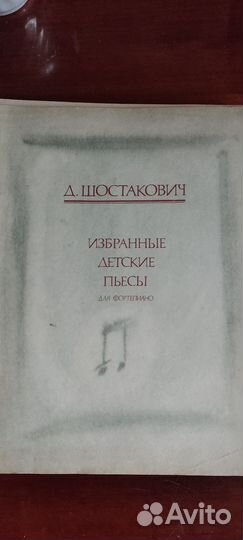 Ноты для фортепиано
