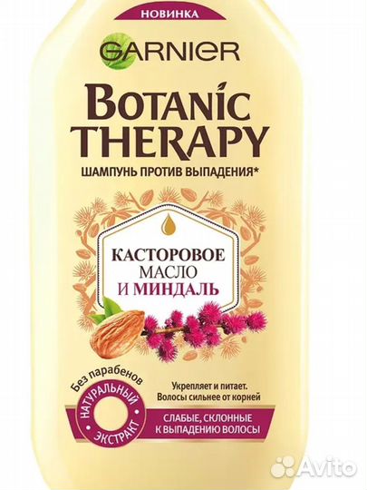 Шампунь для волос Garnier Botanic Therapy