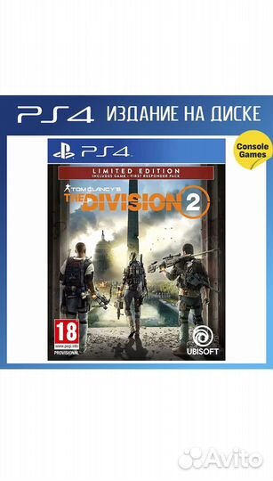 Игра Tom Clancy's The Division 2 Limited Edition