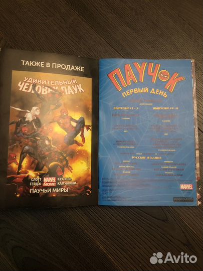 Комиксы человек паук