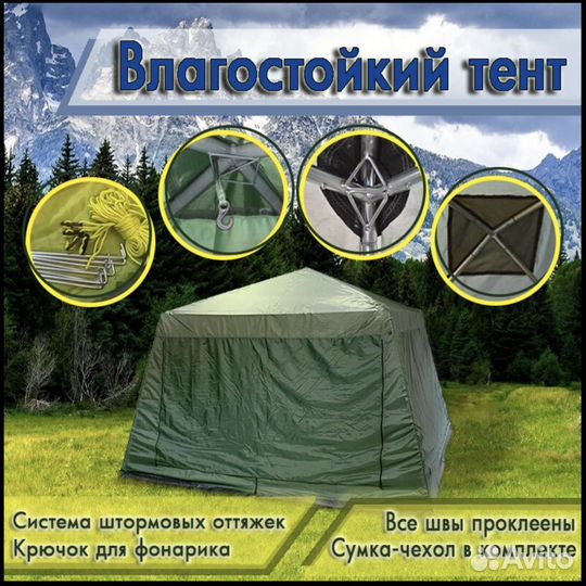 Палатка trevelTop 2068