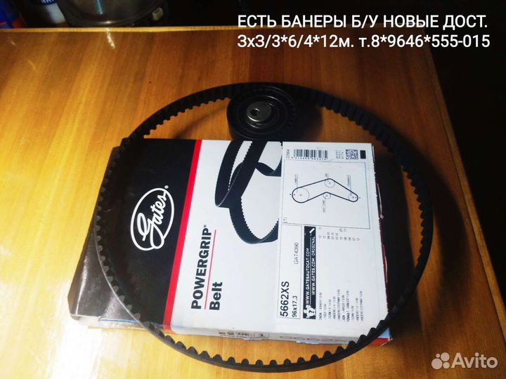 Лямка бу месяц с рол