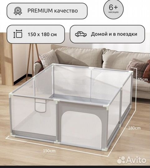 Манеж детский 150/180