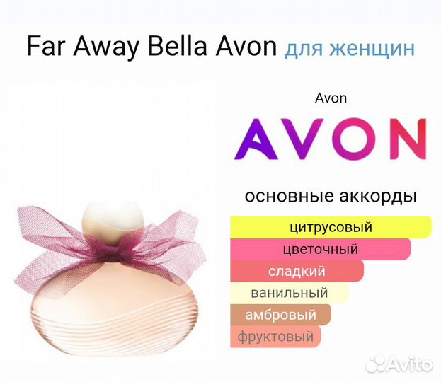 Far Away Bella (Avon)