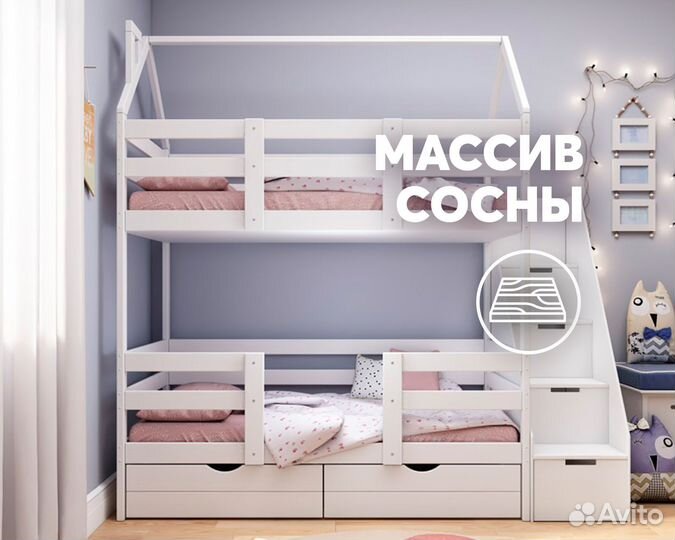 Детская двухъярусная кровать домик с комодом