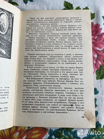 Иду за целью 1985 К.Пашикин