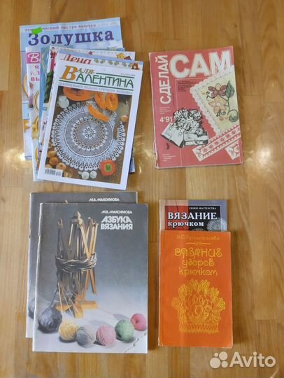 Журналы по рукоделию