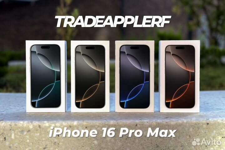 iPhone 16 Pro Max, 256 ГБ