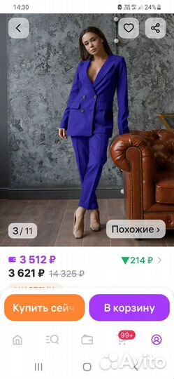 Брючный костюм женский 52 54