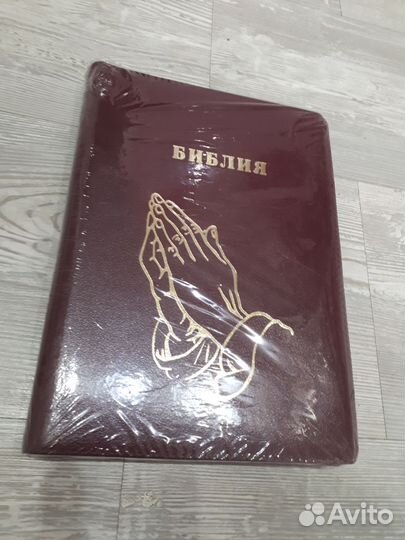 Библия каноническая синодальная