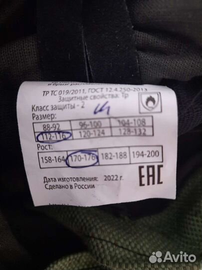 Костюм сварщика зимний