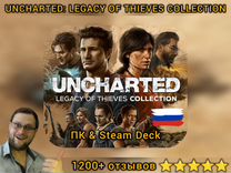 Uncharted: Legacy of Thieves Collection (Steam)