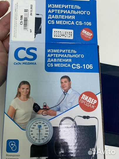 Измеритель артериального давления CS Меdica CS-106