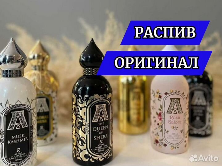 Духи. Парфюм. Подбор аромата