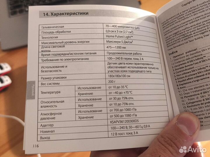Фотоэпилятор Silk'n Infinity (INF1PE2001; H3101)