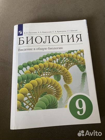 Учебники 9 класс