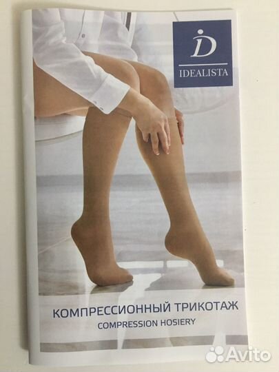 Чулки компрессионные противоэмболические Idealista