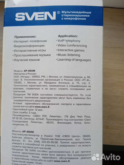 Наушники