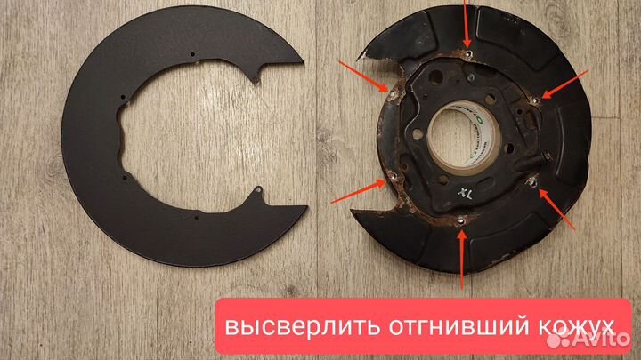 Щит опорный задний Mitsubishi Outlander XL