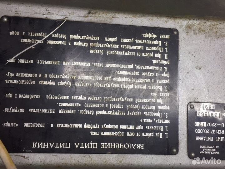 Шит питания зарядное устроиство 12 в
