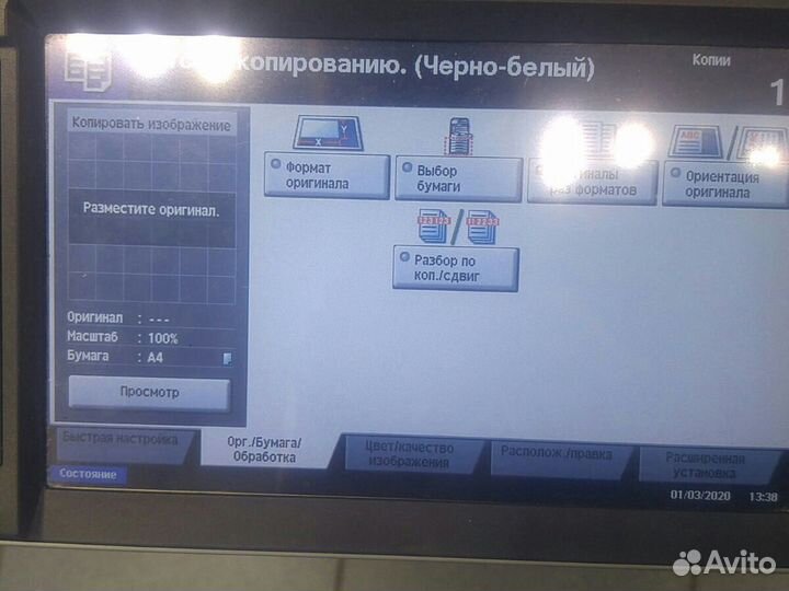 Мфу taskalfa 250ci