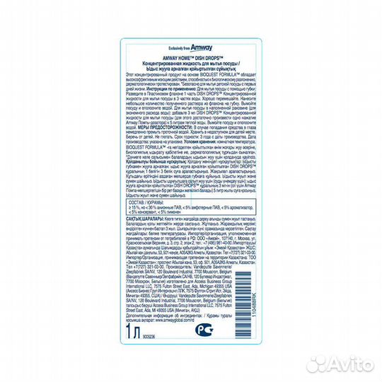 Средство для мытья посуды dish drops, 1 л