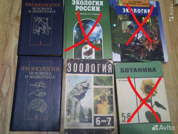 Книги по биологии