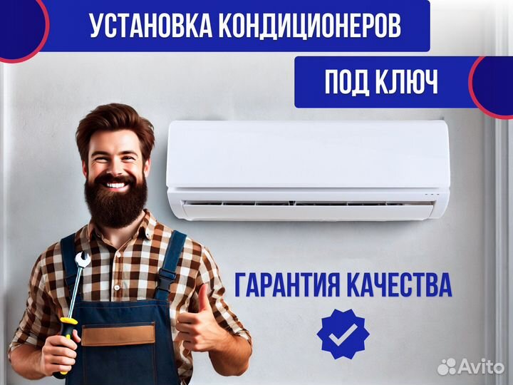 Тепловой насос Tosot Clivia full-DC Inverter + монтаж