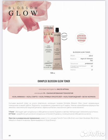 FarmaVita. Фармавита. Проф косметика для волос