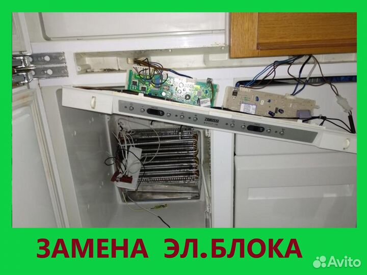 Ремонт стиральных машин / Ремонт холодильников