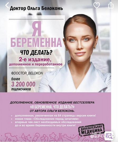 Книги Ольги Белоконь