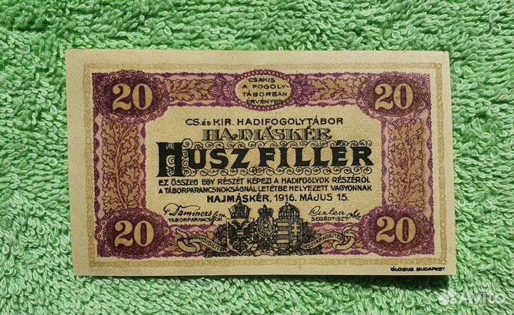 20 геллеров/ филлеров 