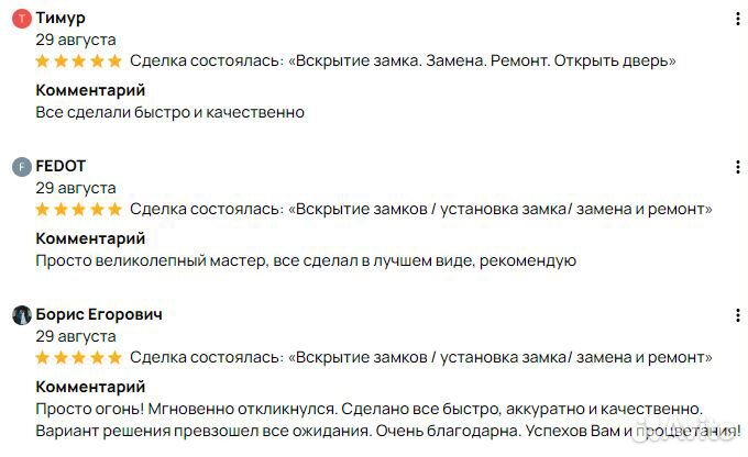 Замена замков/Врезка/Установка Ручек/Ремонт Дверей