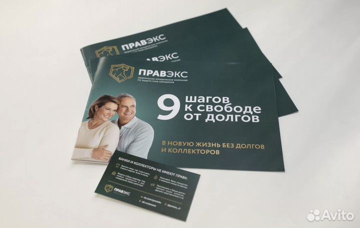 Юрист по банкротству / Списание долгов