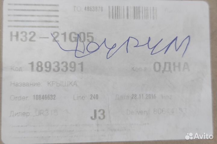 Накладки на выхлопную трубу для Mondeo 2015