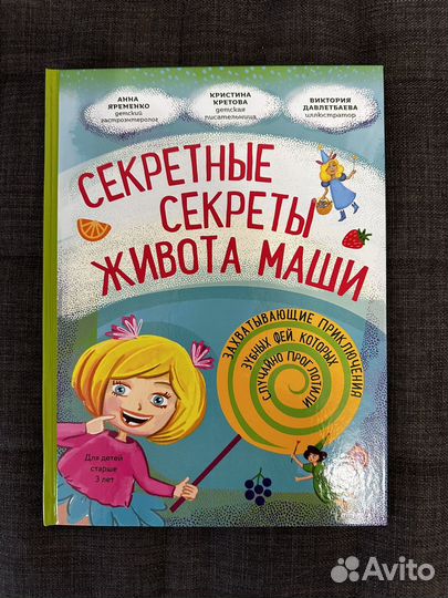 Книга для Регины