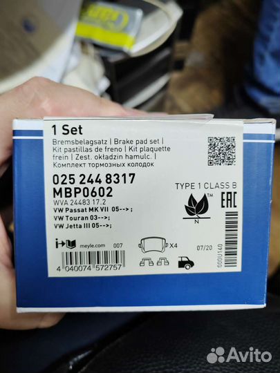 Тормозные колодки volkswagen