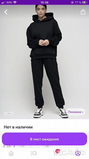 Костюм базовый High - футер петельный