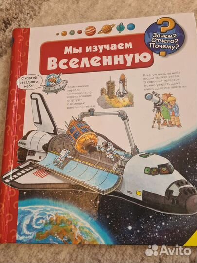 Детские книги, энциклопедии для детей