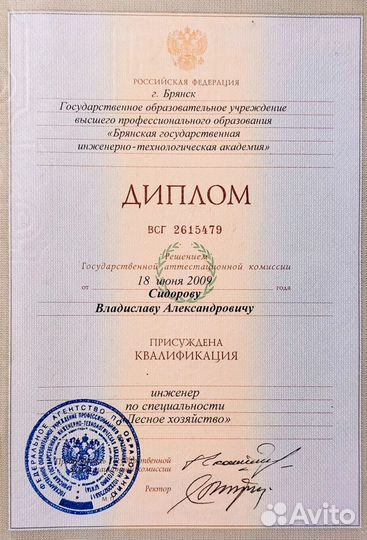 Отвод лесосек с документами