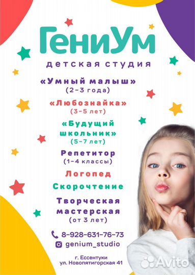 Дошкольное образование