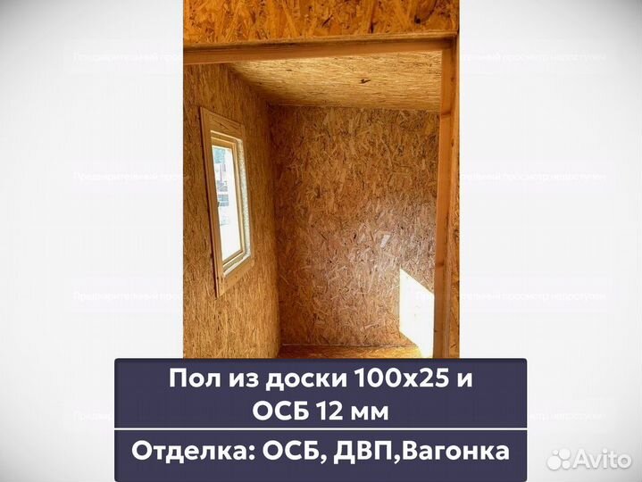 Бытовка для строителей. Доставка день в день