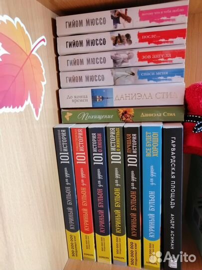 Книги (разные, в основном художка) и Popcorn Boоks