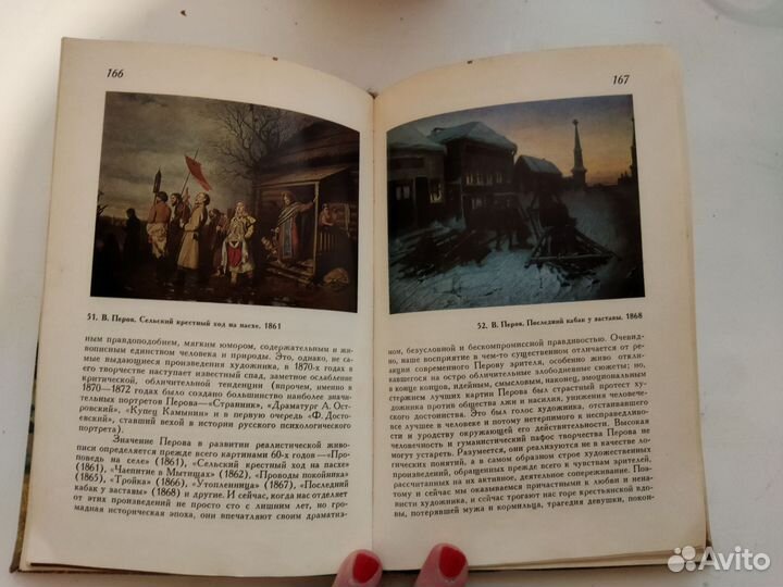 Рассказы о русской живописи. Г. Островский