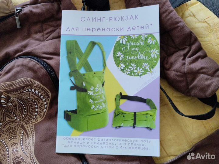 Эргорюкзак