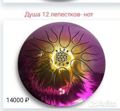 Глюкофон 30 см