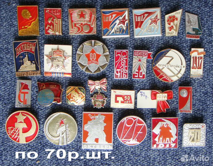 Значки. Октябрь. Революция. 1917. Ленин набор