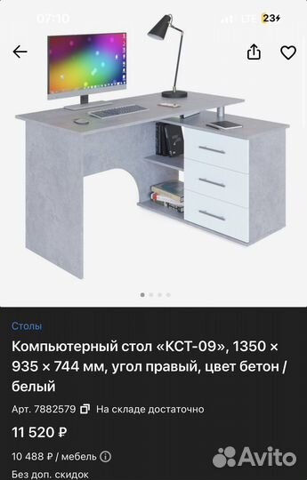 Новый компьютерный стол сокол