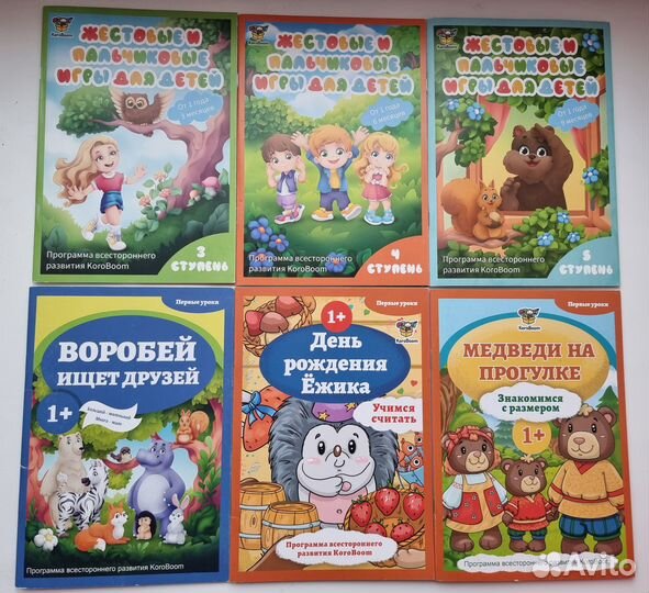 Развивающие книги для малышей